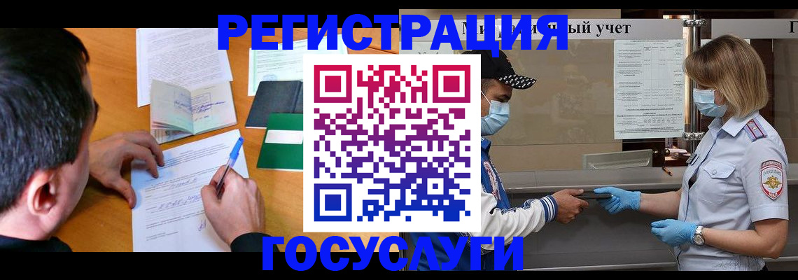 временная регистрация гарантия в Усть-Лабинске