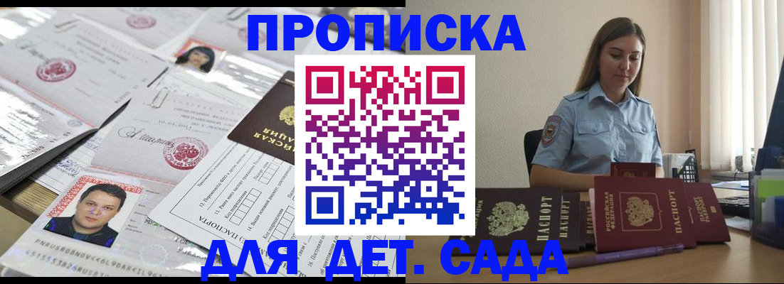 регистрация в Усть-Лабинске