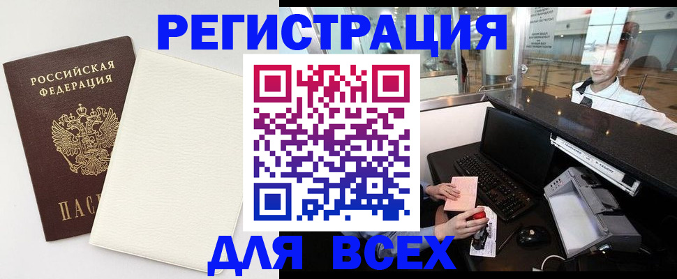 где прописаться в Усть-Лабинске
