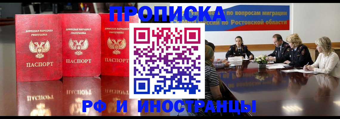 прописка гарантия в Усть-Лабинске