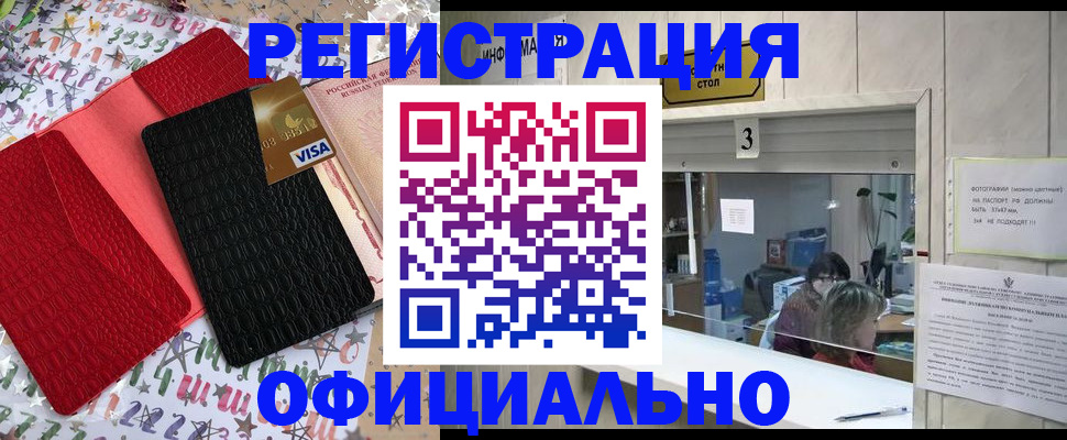 временная регистрация поиск в Усть-Лабинске